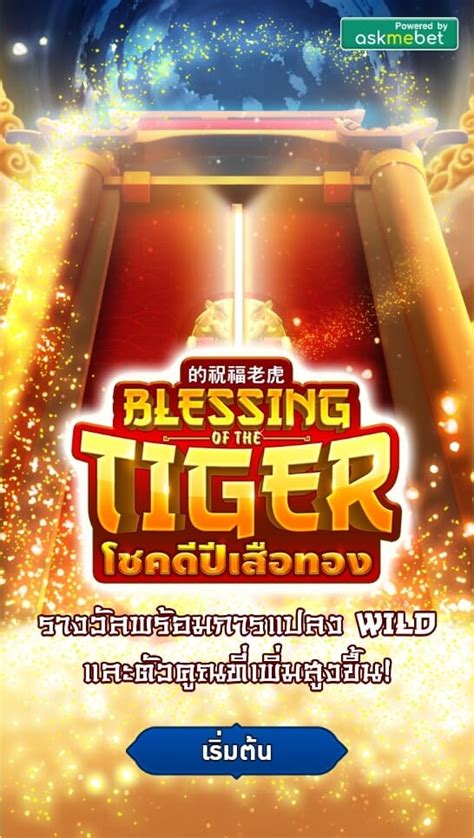 Blessing Of The Tiger Sportingbet